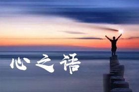 银穗李玉华：心之语-李玉华