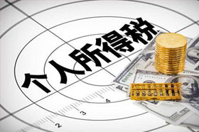 关于延续实施有关个人所得税优惠政策的公告