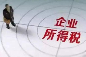 目前企业所得税率主要分为四种,有选择就可以筹划