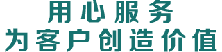 银穗财税服务集团 银穗财税服务集团