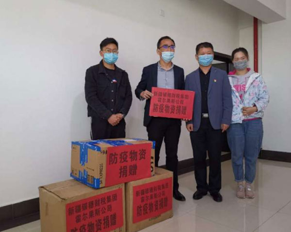 2020年2月疫情期间捐赠防疫物资 2020年2月疫情期间捐赠防疫物资