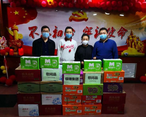 2020年2月疫情期间慰问社区工作人员 2020年2月疫情期间慰问社区工作人员