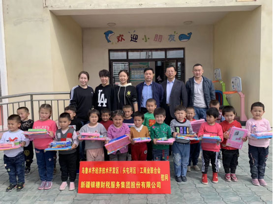 扶贫帮困,关怀学前幼儿教育 扶贫帮困,关怀学前幼儿教育