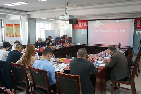 欢迎“云商汇”企业家会员来银穗财税服务集团座谈 欢迎“云商汇”企业家会员来银穗财税服务集团座谈