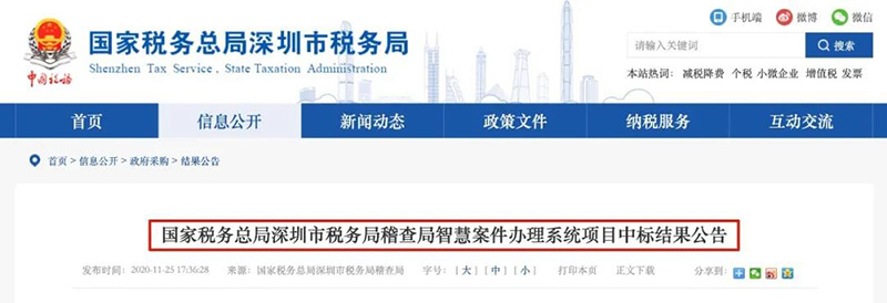202106021856.jpg 95.1-智慧稽查系统要来了.jpg