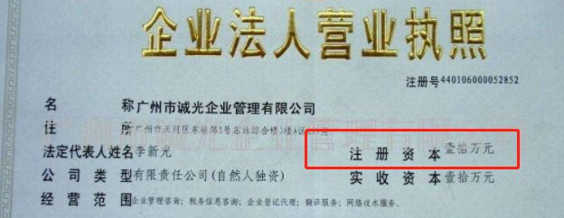 公司注册资金到底多少才是最好? 公司注册资金到底多少才是最好?