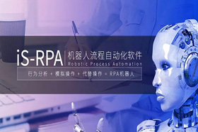 RPA 引领企业进入机器人自动化时代