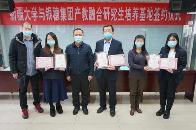 新疆大学商学院与新疆银穗财税服务集团举行 校企合作签约仪式 新疆大学商学院与新疆银穗财税服务集团举行 校企合作签约仪式