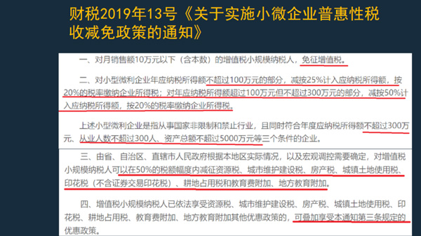 银穗面授—《2021年CEO必备知识|社保入税应对及安全节税》顺利举行 银穗面授—《2021年CEO必备知识|社保入税应对及安全节税》顺利举行