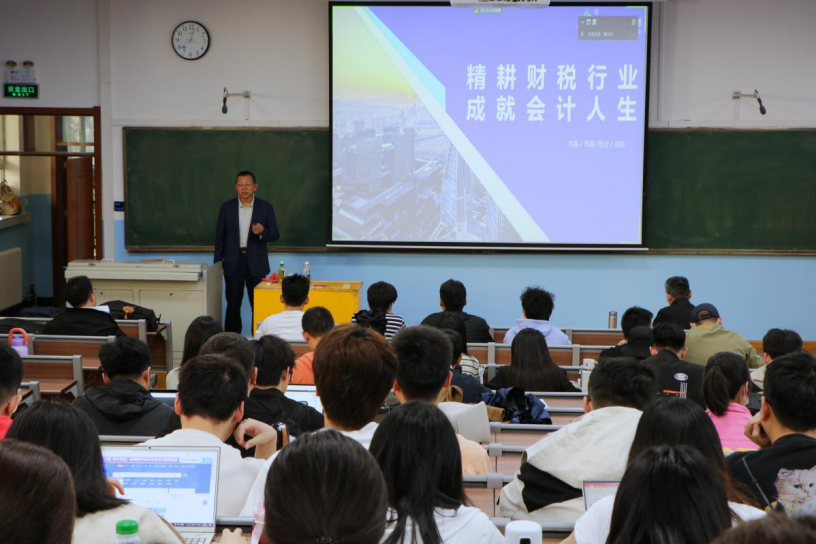 新疆大学商学院新商讲坛--银穗财税集团夏永杰