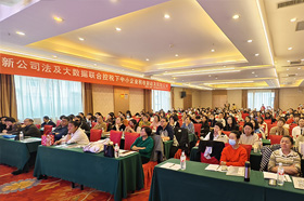 新公司法及大数据联合税控下中小企业税收新政培训成功举办