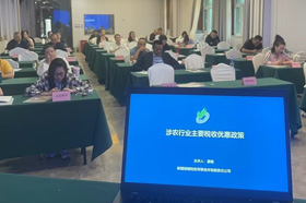 银穗税务事务所助力《2024年自治区农业产业化龙头企业资本市场》专题培训