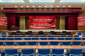 《优化营商环境助力企业高质量发展—新公司法下应对策略及企业数字资产增值》培训圆满举行