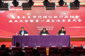 热烈庆祝乌鲁木齐市代理记账行业协会成立大会圆满召开！银穗财税集团董事长当选协会会长