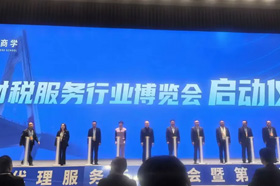 2024西北财税代理服务行业峰会成功举办，新疆银穗财税集团荣获《西北地区财税行业突出贡献奖》