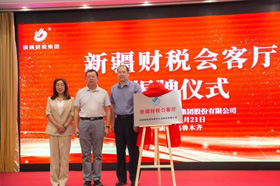 “新疆财税会客厅”介绍
