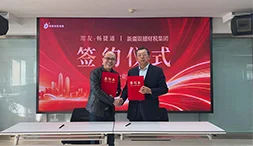 强强联手！新疆银穗财税集团与用友·畅捷通达成战略合作，助力中小民营企业数字化转型