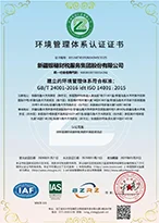 新疆银穗财税集团成功通过环境管理、职业健康安全、质量管理、信息安全管理四大核心体系认证!