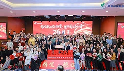 “银蛇献瑞创辉煌·穗拓马途启新章”新疆银穗财税服务集团有限公司26周年庆典暨迎新晚会
