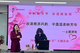 巾帼绽芳华 奋进新征程｜银穗财税集团工会三八妇女节主题活动