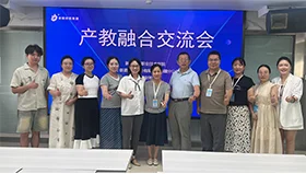新疆科信职业技术学院赴新疆银穗财税集团开展产教融合交流座谈会