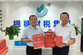 川渝商会会长胡珍超带队走访银穂财税集团调研参观交流——凝心乡情聚力，互鉴共促发展